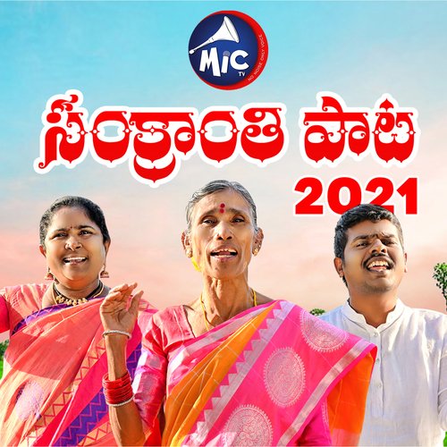 Sankranthi Song 2021 Gotte Kanakavva MP3 Download