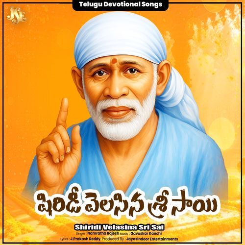 Shiridi Velasina Sri Sai Namratha Rajesh MP3 Download
