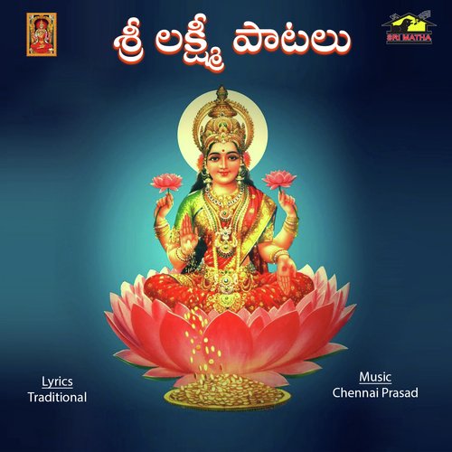 Sri Lakshmi Devi Paatalu J. Ramesh MP3 Download