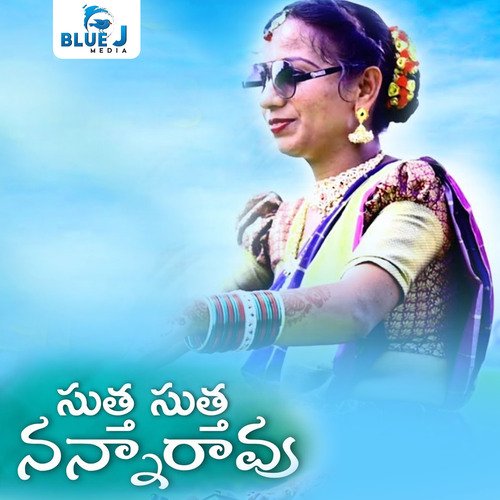 Sutha Sutha Nanna Raavu Divya Meena MP3 Download
