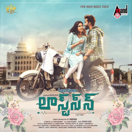 Aaru Kalale Eduvarnale Janaki Easwar MP3 Download