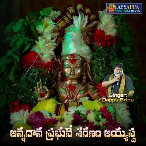 Annadhana Prabhuve Dappu Srinu MP3 Download