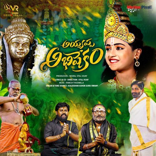 Ayyappa Abhishekam Kaleeshan Ashok (Guru Swamy) MP3 Download
