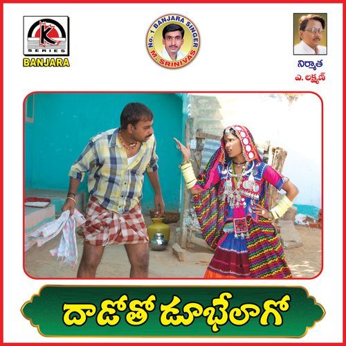 Dadoto Dubelago Bikshu Naik MP3 Download