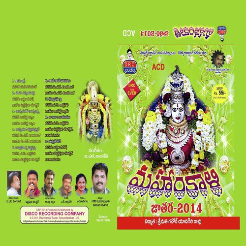 Peddapuli Eeshwar Songs MP3 Download