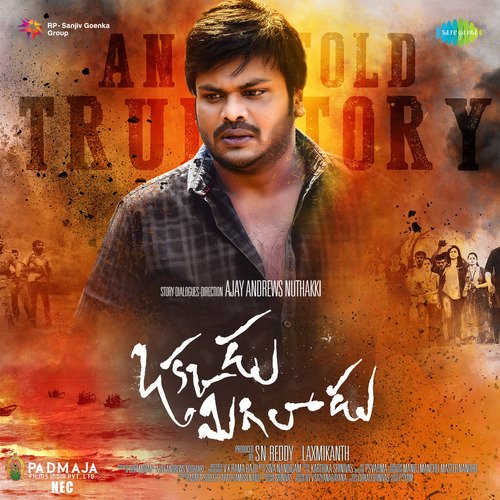 Okkadu Migiladu R.P. Patnaik MP3 Download