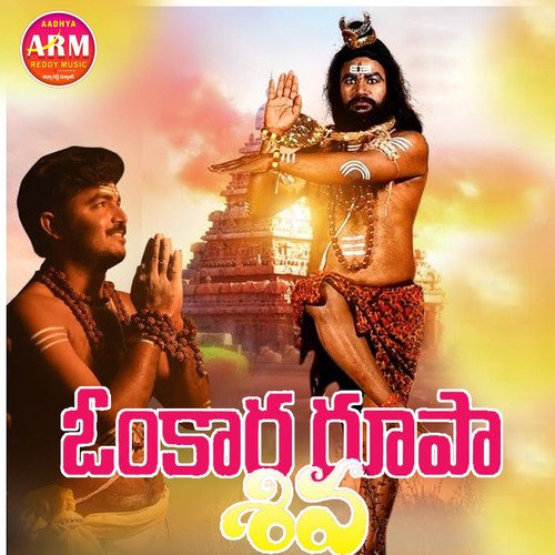 Omkara Rupa Shiva Shiva Kakani MP3 Download