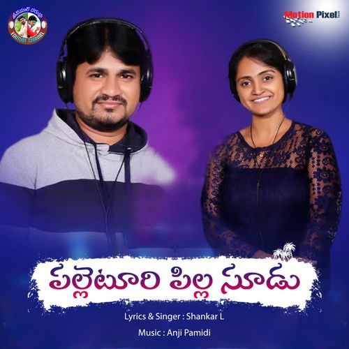 Palleturi Pilla Soodu Shankar L MP3 Download