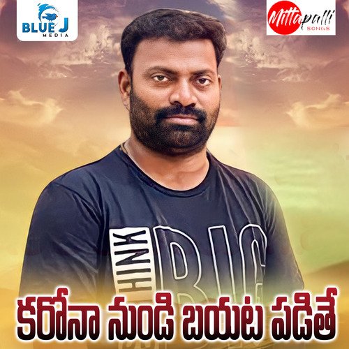 Corona Nundi Bayata Padithe Mittapalli Surendhar MP3 Download