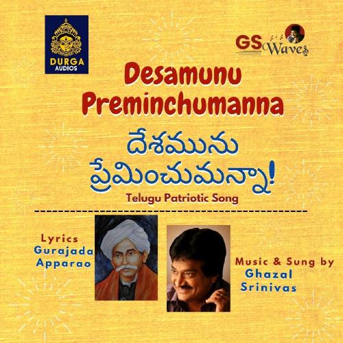 Desamunu Preminchumanna (Telugu Patriotic Song) Pardeep 100x MP3 Download