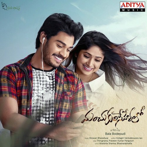 Yevaro Neevevari Srikrishna Vishnubhotla MP3 Download