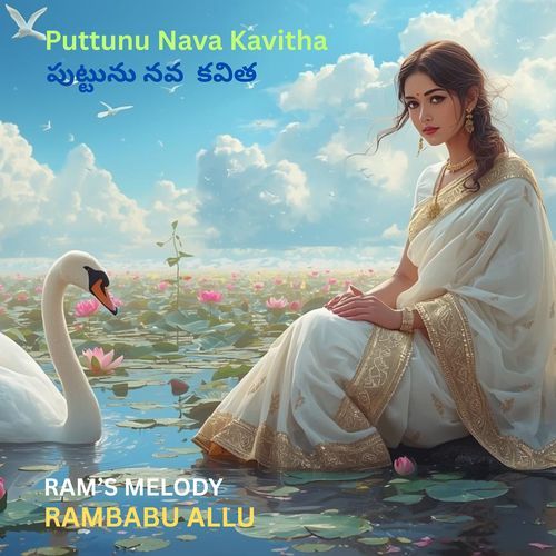 Puttunu Kavitha RAMBABU ALLU MP3 Download