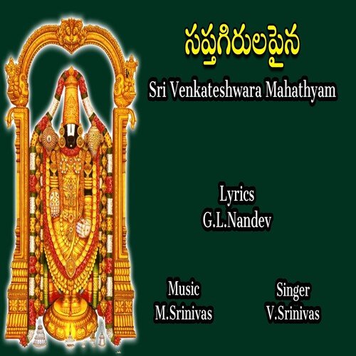 Saptha Girulapaina V.Srinivas MP3 Download