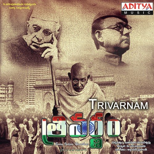 Trivarnam Tina MP3 Download