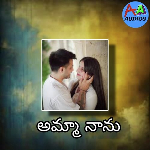 Amma Nenu Devayya MP3 Download