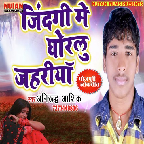 Nitesh Singh Nirmal Songs MP3 Download