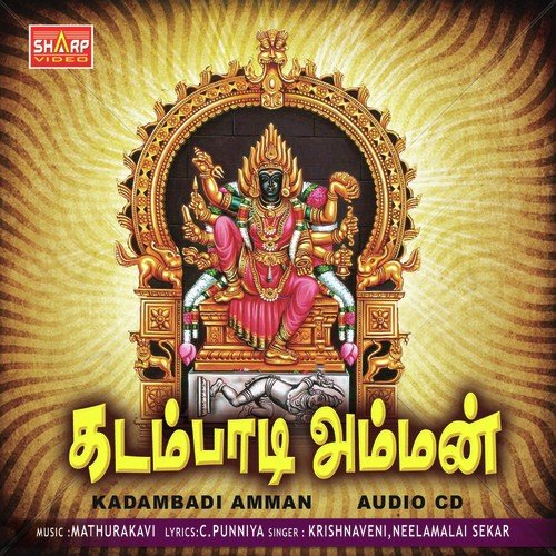 Krishnaveni Songs MP3 Download