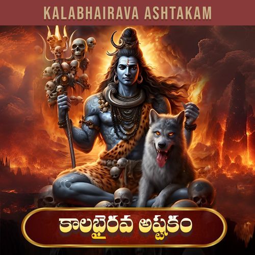 Kalabhairava Ashtakam Sai Veda Vagdevi MP3 Download