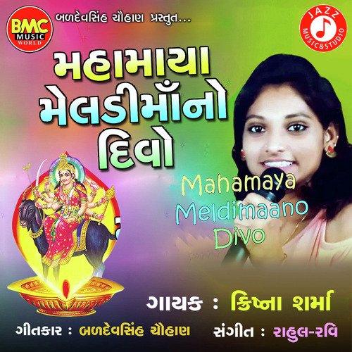 Krishna Sharma Songs MP3 Download