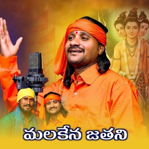 Malakena Jatani Vadthya Balakrishna MP3 Download