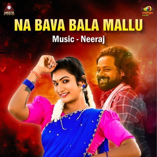 Na Bava Bala Mallu Gajwel Venu MP3 Download