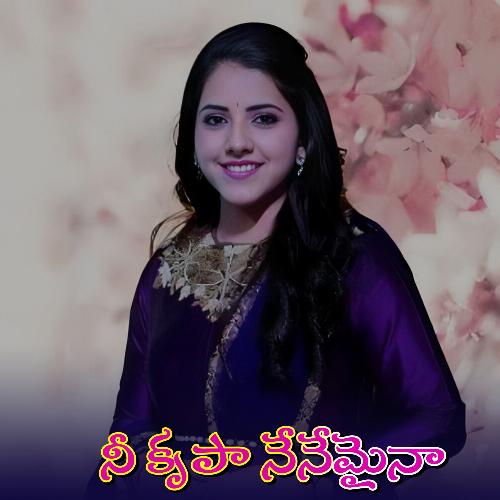 Nee Krupa Nenemaina Sireesha Bhagavatula MP3 Download
