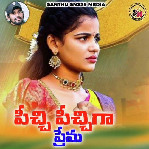 Pichi Pichiga Prema S. P. Balasubrahmanyam MP3 Download