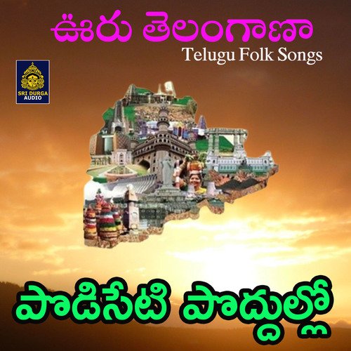 Podiseti Poddulo (Vuru Telangana) Rasamayi Balakishan MP3 Download