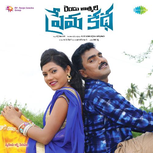 Endaina Vennela Ramakrishnan MP3 Download