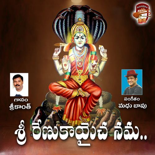 Sri Renikayaicha Namaha Srikanth MP3 Download