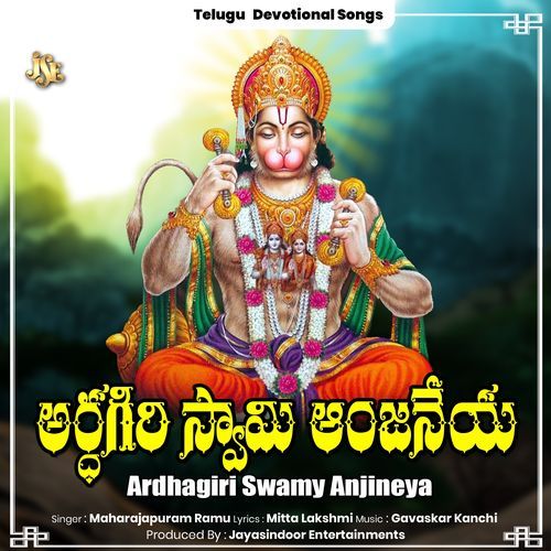 Ardhagiri Swamy Anjineya Maharajapuram Ramu MP3 Download