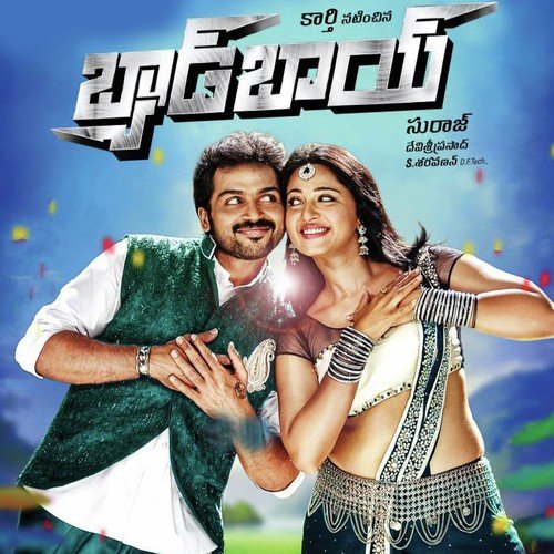 Bad Boy Priya Hemesh MP3 Download