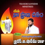 Naa Prana Deepama 2 Album Download