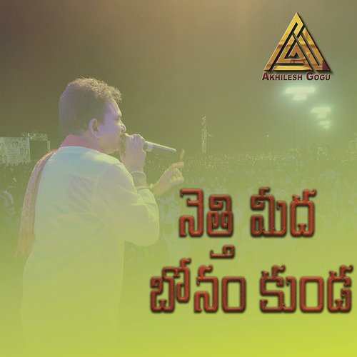 Nethi Meeda Bonam Kunda Akhilesh Gogu MP3 Download