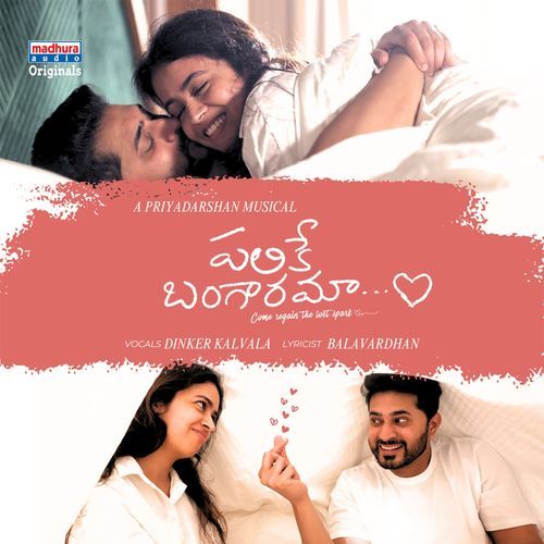 Palike Bangarama Anirudh Ravichander MP3 Download