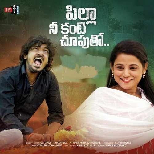 Pilla Nee Kanti Chuputho Karthik MP3 Download