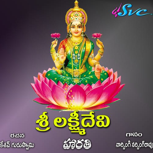 Sri Lakshmi Devi Harathi Naarsingi Narsing Rao MP3 Download