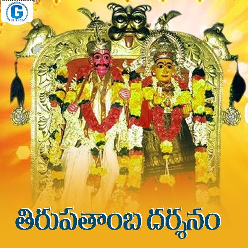 Thirupathamba Darshanam Swarnakka MP3 Download