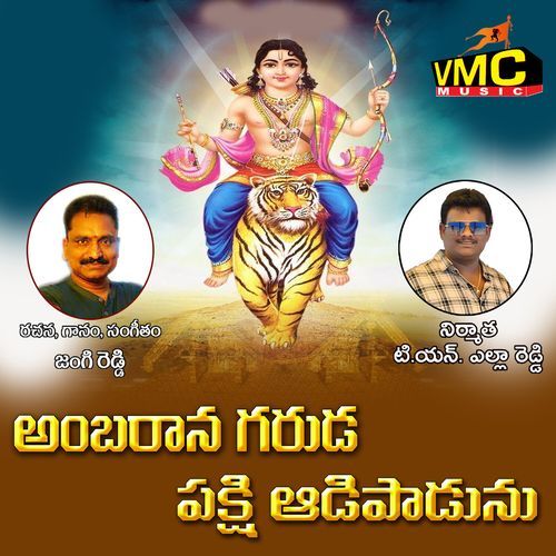 Ambaraana Garudapakshi Aadipadunu Jangi Reddy MP3 Download