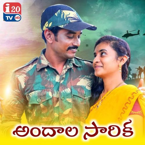 Andhala Sarika, Pt. 3 Himakar Bhatt MP3 Download