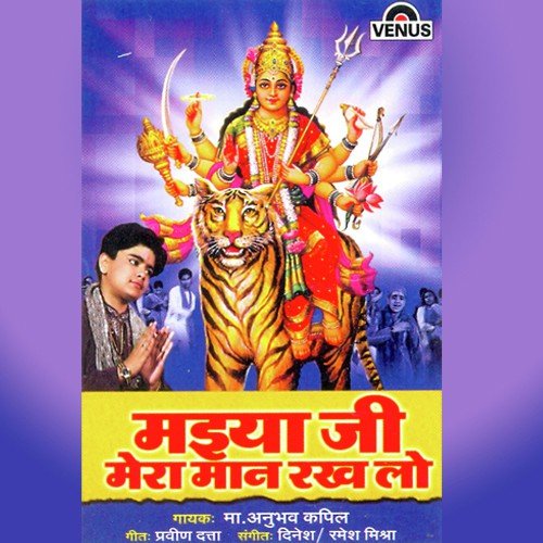 Dinesh Anand Songs MP3 Download