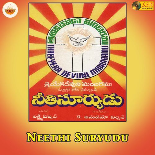 Davidupuramuna Various Artists MP3 Download