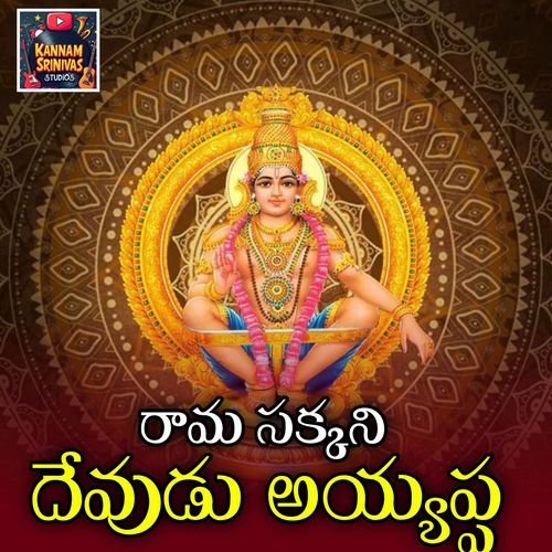 Rama Sakkani Devudu Ayyappa Kannam Srinu MP3 Download