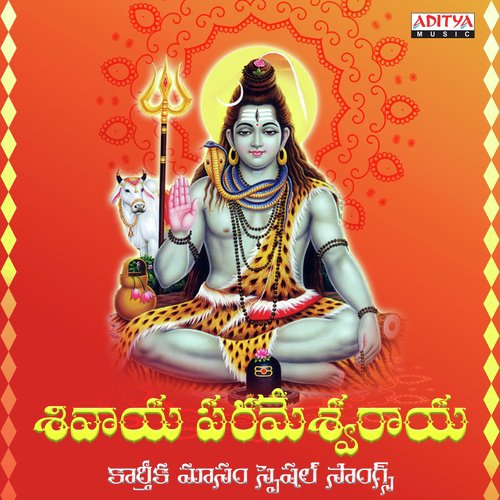 Shivaya Parmeshvaraya Karthika Masam Special Song's S.P. Balasubrahmanyam MP3 Download