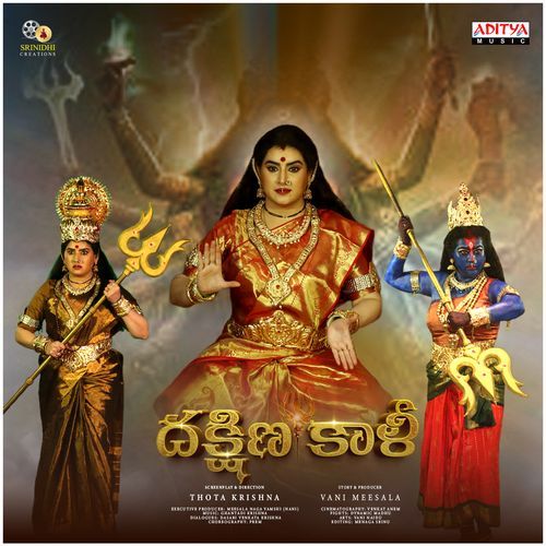 Dakshina Kali Sri Krishna MP3 Download