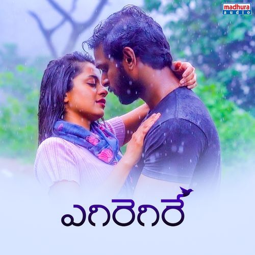 Egiri Egire Hema Chandra MP3 Download