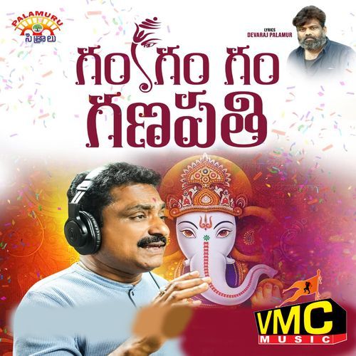 Gam Gam Gam Ganapathi Jangi Reddy MP3 Download