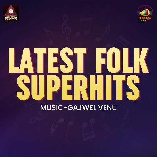 Muddugumma Jummaku Jumma Ramadevi MP3 Download