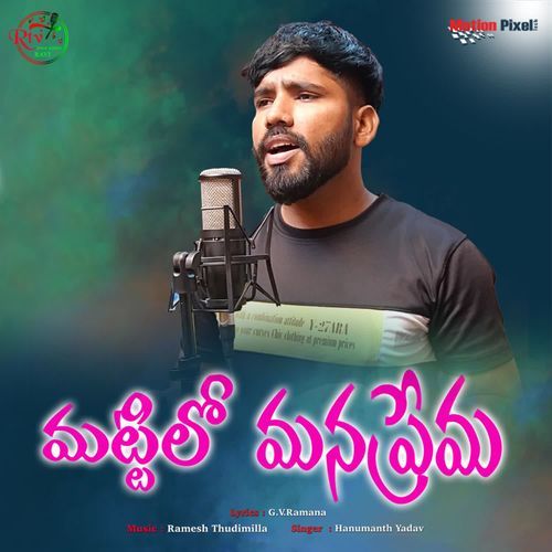 Mattilo Mana Prema Hanumanth Yadav MP3 Download