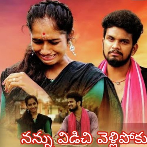 Nannu Vidichi VelliPoku Anitha Nagaraju MP3 Download